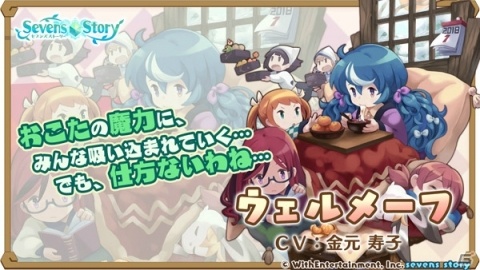 「セブンズストーリー」過去のガチャに登場したユニットが排出される「リミテッドスターフェス」が開催！の画像3