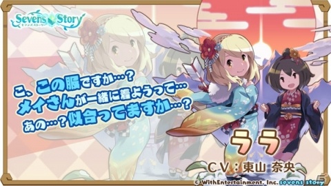「セブンズストーリー」過去のガチャに登場したユニットが排出される「リミテッドスターフェス」が開催！の画像4