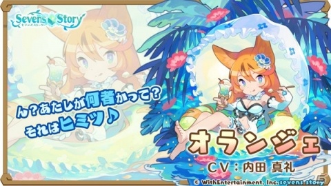 「セブンズストーリー」過去のガチャに登場したユニットが排出される「リミテッドスターフェス」が開催！の画像5