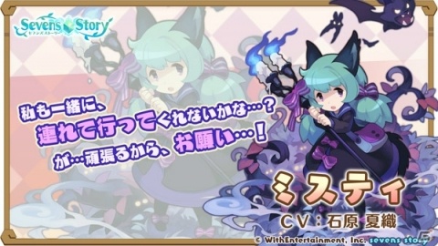「セブンズストーリー」過去のガチャに登場したユニットが排出される「リミテッドスターフェス」が開催！の画像9