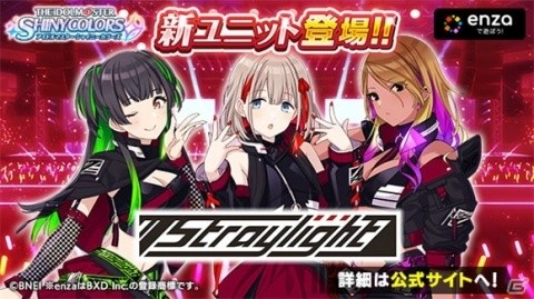 「アイドルマスター シャイニーカラーズ」1日1回10連無料ガシャをはじめとした1st Anniversary 前夜祭キャンペーン開催中！の画像14