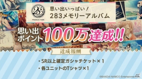 「アイドルマスター シャイニーカラーズ」1日1回10連無料ガシャをはじめとした1st Anniversary 前夜祭キャンペーン開催中！の画像16