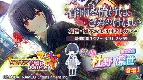 「アイドルマスター シャイニーカラーズ」1日1回10連無料ガシャをはじめとした1st Anniversary 前夜祭キャンペーン開催中！の画像5