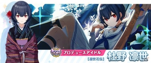 「アイドルマスター シャイニーカラーズ」1日1回10連無料ガシャをはじめとした1st Anniversary 前夜祭キャンペーン開催中！の画像6