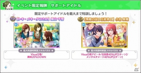 「アイドルマスター シャイニーカラーズ」1日1回10連無料ガシャをはじめとした1st Anniversary 前夜祭キャンペーン開催中！の画像9