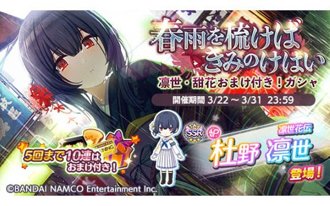 「アイドルマスター シャイニーカラーズ」1日1回10連無料ガシャをはじめとした1st Anniversary 前夜祭キャンペーン開催中！