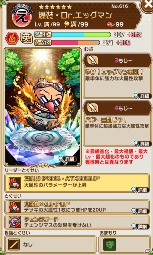 「共闘ことばRPG コトダマン」ゲームギアや過去のセガハードが手に入る「セガフェス記念イベント」開催！の画像16