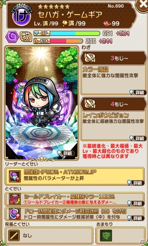 「共闘ことばRPG コトダマン」ゲームギアや過去のセガハードが手に入る「セガフェス記念イベント」開催！の画像2