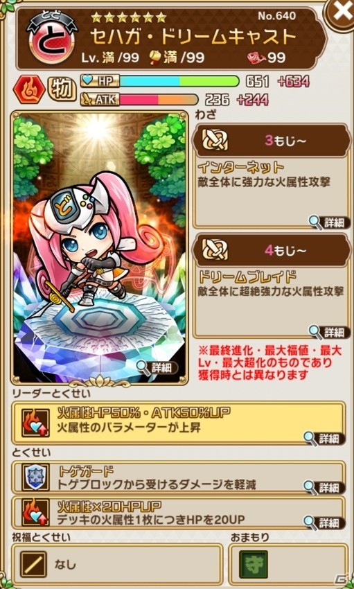 「共闘ことばRPG コトダマン」ゲームギアや過去のセガハードが手に入る「セガフェス記念イベント」開催！の画像6