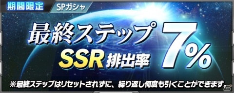 「スーパーロボット大戦X-Ω」月末イベント「赤と白」が開催!「コードギアス 双貌のオズ」のその後の物語の画像10