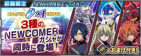 「スーパーロボット大戦X-Ω」月末イベント「赤と白」が開催!「コードギアス 双貌のオズ」のその後の物語の画像11