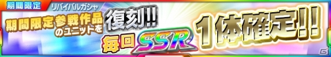 「スーパーロボット大戦X-Ω」月末イベント「赤と白」が開催!「コードギアス 双貌のオズ」のその後の物語の画像18