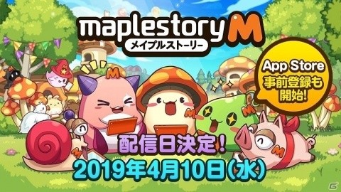 「メイプルストーリーM」4月10日に正式サービス開始決定！本日よりiOSの事前登録が開始の画像1