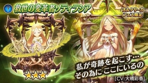 「ヴァルキリーコネクト」最大20名が協力して戦うレイドバトルと新たな装備「神器」が追加！の画像15