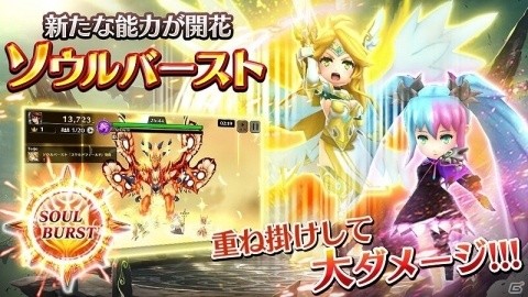 「ヴァルキリーコネクト」最大20名が協力して戦うレイドバトルと新たな装備「神器」が追加！の画像3