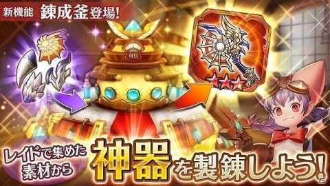 「ヴァルキリーコネクト」最大20名が協力して戦うレイドバトルと新たな装備「神器」が追加！の画像4