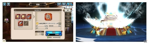 「ヴァルキリーコネクト」最大20名が協力して戦うレイドバトルと新たな装備「神器」が追加！の画像5