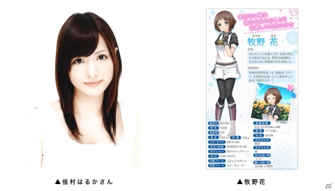 「八月のシンデレラナイン」佳村はるかさん演じる「牧野花」が期間限定ガチャに登場！の画像1