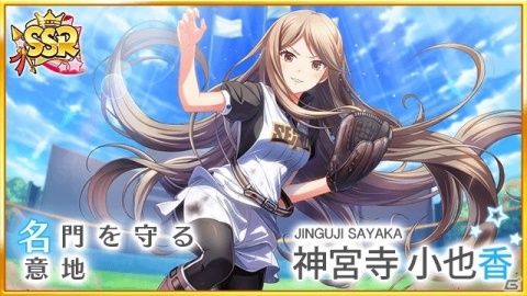 「八月のシンデレラナイン」佳村はるかさん演じる「牧野花」が期間限定ガチャに登場！の画像4