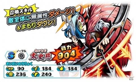 「妖怪三国志 国盗りウォーズ」30体の妖怪と軍魔神を駆使して戦う「第8回妖怪大遠征」が開催！の画像4