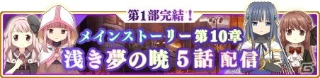 「マギアレコード」新魔法少女・万年桜のウワサが登場する期間限定ガチャを実施!
