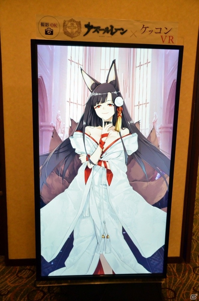 アズレン』等身大の艦船を映し出す「ケッコンVR」を秋葉原に設置