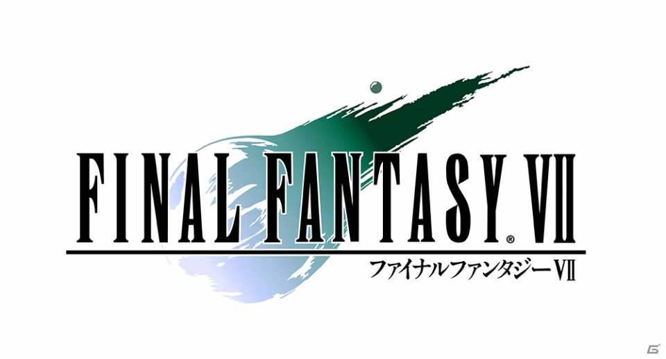 Switch/Xbox One「ファイナルファンタジーVII」はダウンロード専売で本日発売！の画像1