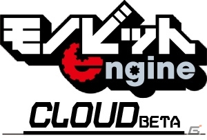 Unityで利用可能なゲーム/VR向けマルチプレイ通信クラウドサービス「モノビットエンジンクラウドβ版」がリリースの画像5