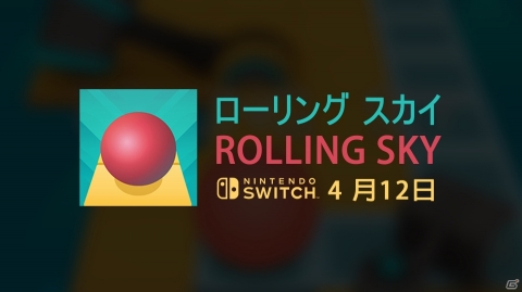 ミュージックパルクールゲーム「ローリングスカイ」のSwitch版が4月12日にリリース！の画像1