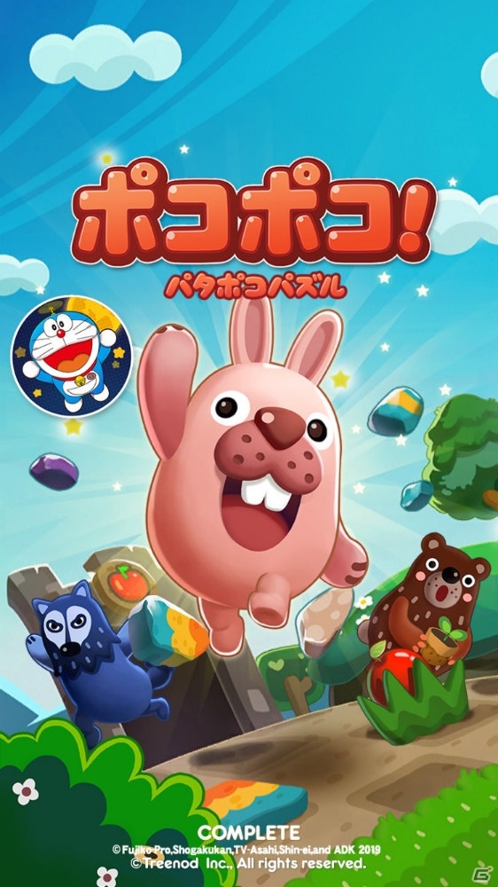 「LINE ポコポコ」にて「映画ドラえもん のび太の月面探査記」とのコラボが開催！の画像1