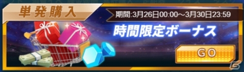 「グローリーサッカー」熱狂スロットや幸運ルーレットなど月末盛宴イベントが開催！の画像2
