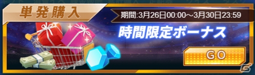 「グローリーサッカー」熱狂スロットや幸運ルーレットなど月末盛宴イベントが開催！の画像2