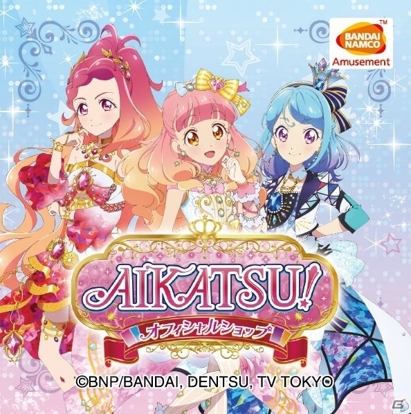 「アイカツ！」シリーズのイベントショップ「アイカツ！オフィシャルショップ」が池袋に4月4日オープン！の画像1