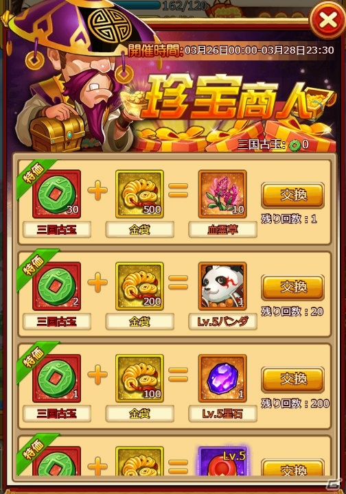 「革命フロントライン」本日より祝儀襲来など3つのイベントが開催！の画像2