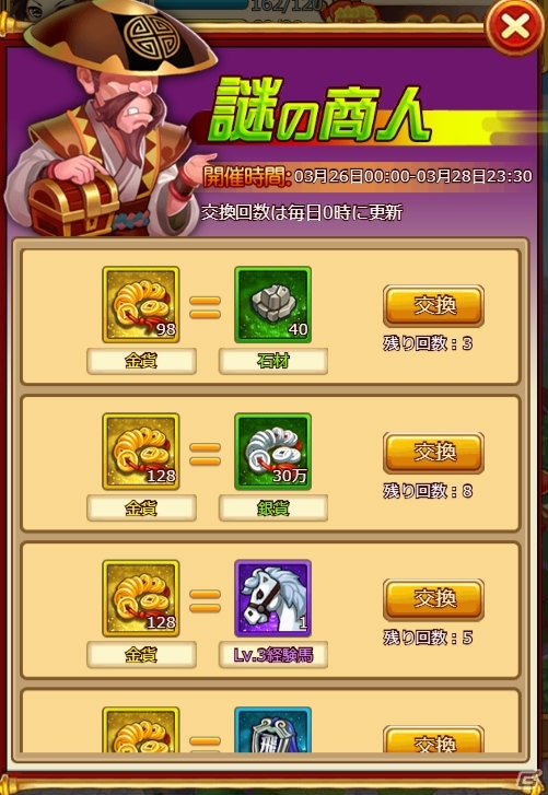 「革命フロントライン」本日より祝儀襲来など3つのイベントが開催！の画像3