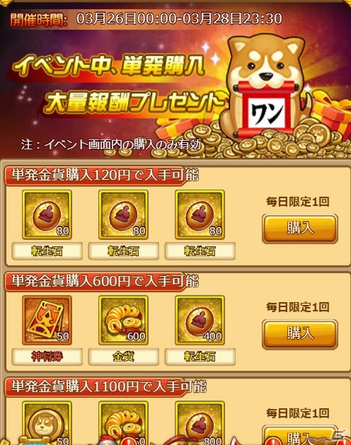 「革命フロントライン」本日より祝儀襲来など3つのイベントが開催！の画像4