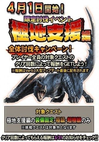 「モンスターハンター エクスプロア」3月27日よりアグナコトル煉獄種の狩猟解禁！の画像4
