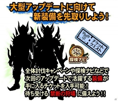 「モンスターハンター エクスプロア」3月27日よりアグナコトル煉獄種の狩猟解禁！の画像5