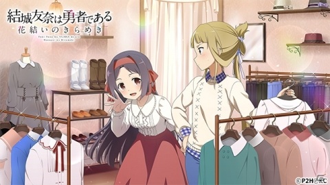 「ゆゆゆい」絢爛 大輪祭に新SSR勇者の郡千景と上里ひなたが登場！の画像3