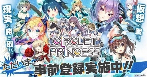 「CIRCLET PRINCESS」PCブラウザ版とDMM GAME PLAYER版が4月17日に正式サービス開始！の画像1