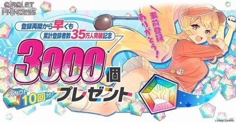 「CIRCLET PRINCESS」PCブラウザ版とDMM GAME PLAYER版が4月17日に正式サービス開始！の画像2