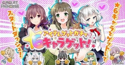 「CIRCLET PRINCESS」PCブラウザ版とDMM GAME PLAYER版が4月17日に正式サービス開始！の画像4