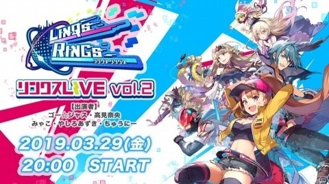 「リンクスリングス」公式アンバサダー向けに3月28日より体験版アプリが配布！の画像2