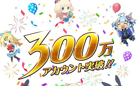 エイシス、「DLsite」や「にじよめ」など運営サービスの登録アカウント数が300万を突破