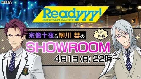 「Readyyy!」ダイヤが最大300個もらえる動画RTキャンペーンが開催！Just 4Uの新曲が解禁される生放送もの画像7