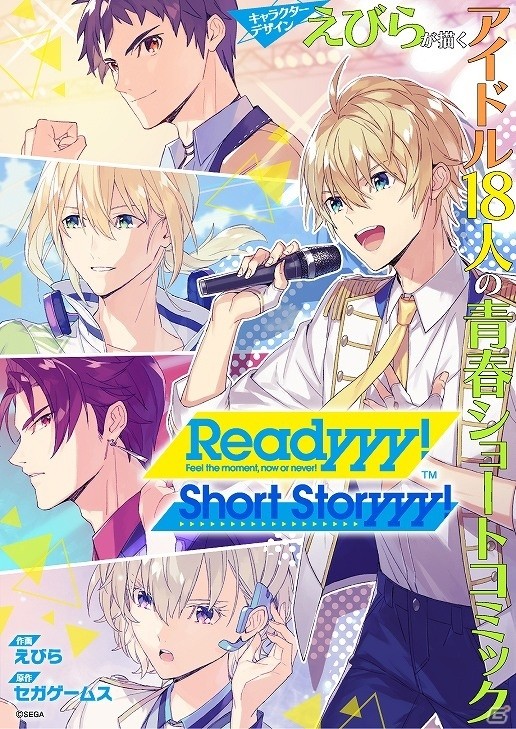 「Readyyy!」ダイヤが最大300個もらえる動画RTキャンペーンが開催！Just 4Uの新曲が解禁される生放送もの画像10