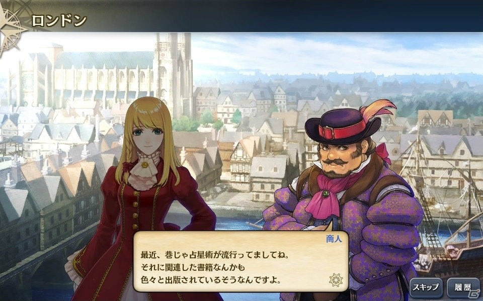 「大航海時代V」にてシリーズ5周年記念キャンペーンが開催！新レアリティの導入や強力なLR航海士が登場の画像12