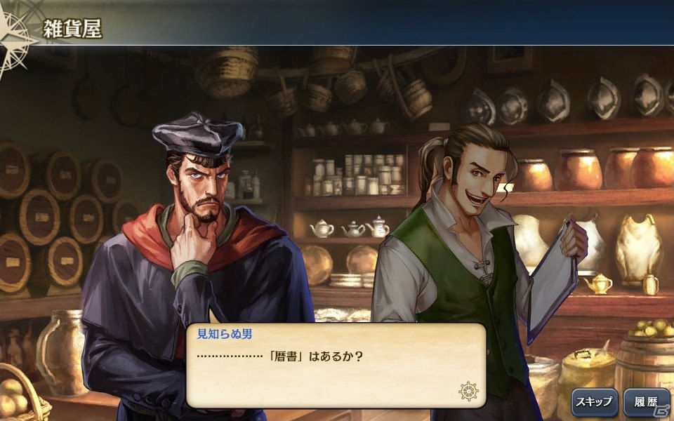 「大航海時代V」にてシリーズ5周年記念キャンペーンが開催！新レアリティの導入や強力なLR航海士が登場の画像13