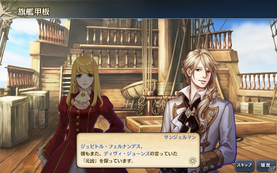 「大航海時代V」にてシリーズ5周年記念キャンペーンが開催！新レアリティの導入や強力なLR航海士が登場の画像15