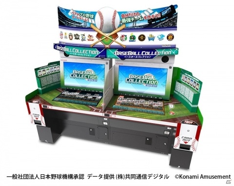 「BASEBALL COLLECTION SEASON 2019」が稼働開始！特製選手カードが入手できるキャンペーンも実施の画像1